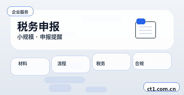 曲阳注册公司办理营业执照流程怎么安排缩略图