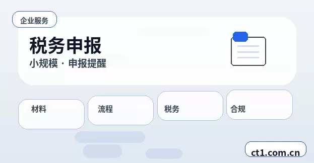 呼和浩特赛罕区注册公司开业前合同和财务资料怎么整理配图