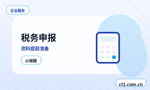 张家口注册公司办理清单与流程整理配图