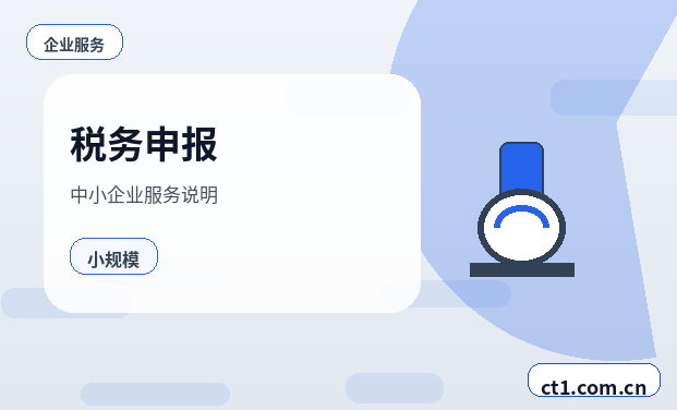 张家口注册公司办理清单与流程整理配图