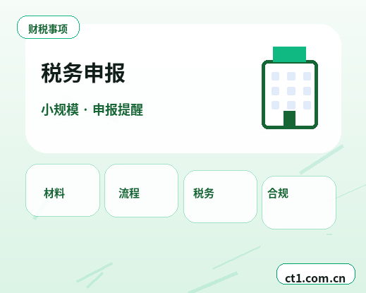 张家口注册公司办理清单与流程整理配图