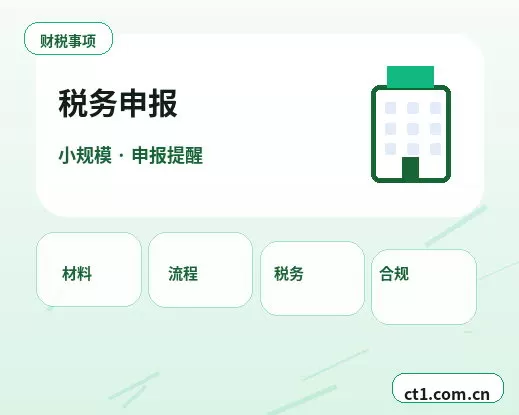 岑溪注册公司服务类公司材料清单配图