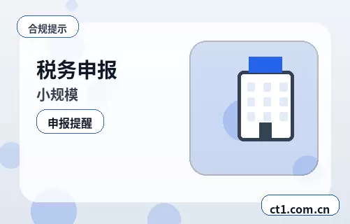 广河注册公司银行开户和税务登记怎么衔接配图