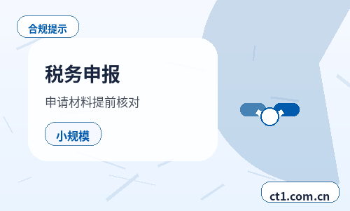 驻马店经济开发区注册公司办理费用主要包括哪些配图
