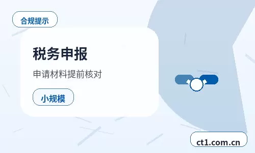 土默特右旗注册公司需要准备哪些材料配图