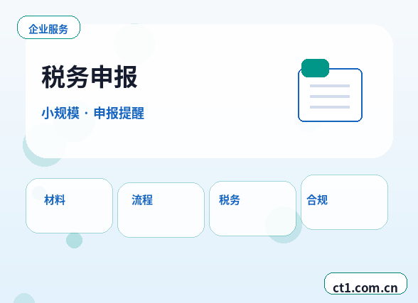 清远代理记账公司注册后为什么要及时做账配图