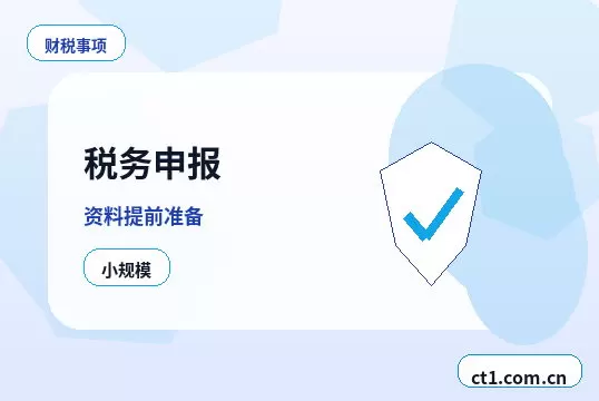 土默特右旗注册公司需要准备哪些材料配图