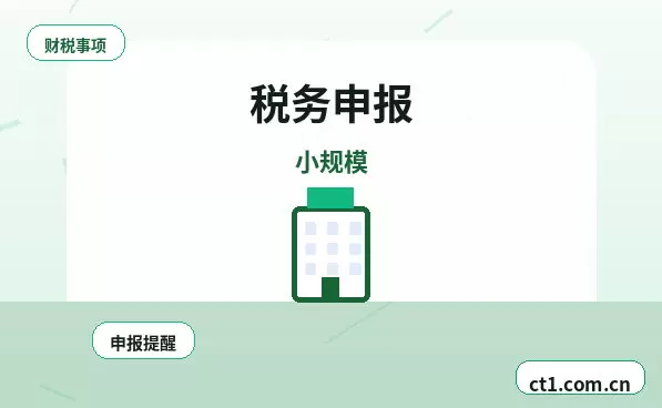 呼伦贝尔注册公司营业执照下来后还要办理哪些事项配图