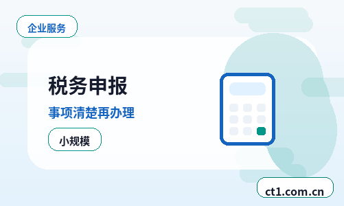 海安注册公司一般纳税人公司设立要点配图