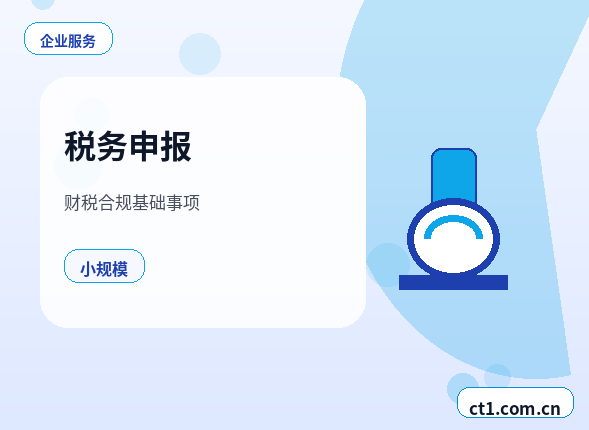吴忠代理记账建筑商贸服务行业做账差异缩略图
