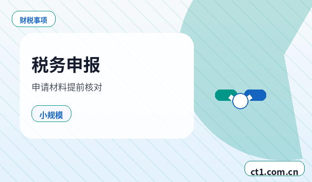 随州注册公司财务负责人信息怎么准备缩略图