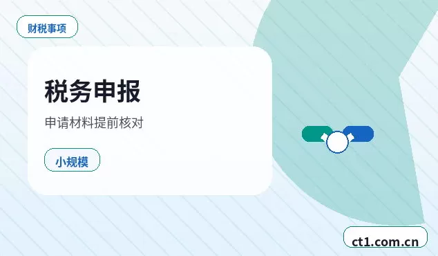 西宁注册公司办理清单与流程整理配图