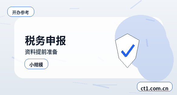 铜陵代理记账财务资料交接清单怎么准备缩略图