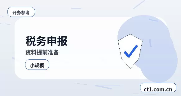 西宁注册公司办理清单与流程整理配图