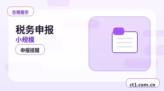 日照东港区注册公司新公司开票前需要完成哪些步骤配图
