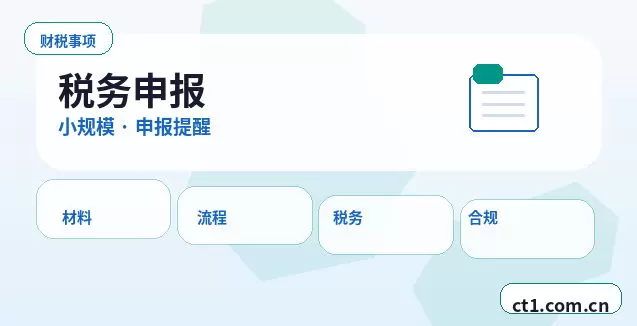 海南州公司注销办理期间是否还能开票经营配图