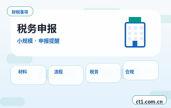 唐山公司注销前合同和往来款怎么处理缩略图