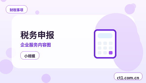 广灵注册公司营业执照下来后还要办理哪些事项配图