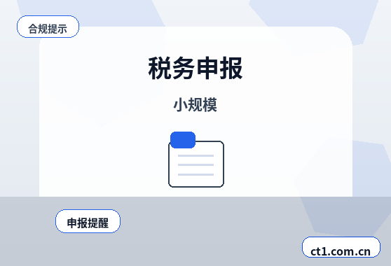 眉山彭山区注册公司新公司开票前需要完成哪些步骤配图