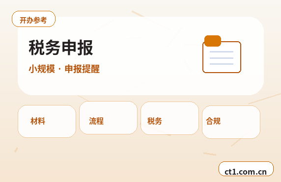 扬州代理记账：建筑与商贸服务行业做账差异解析缩略图