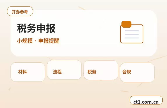 会泽注册公司个体户和有限公司怎么选配图