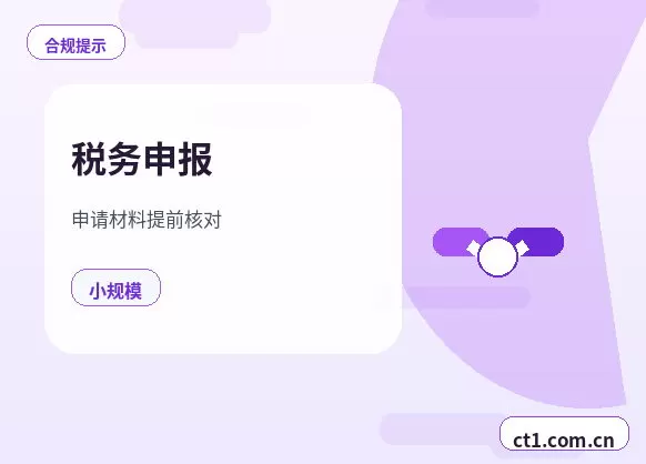 伊春友好区注册公司名称和行业怎么选择配图