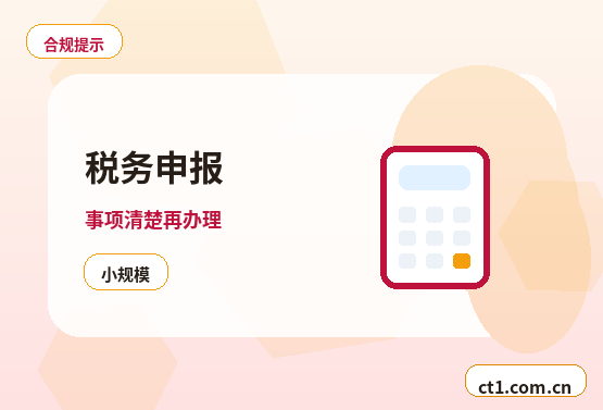 乌鲁木齐达坂城区注册公司新公司开票前需要完成哪些步骤配图