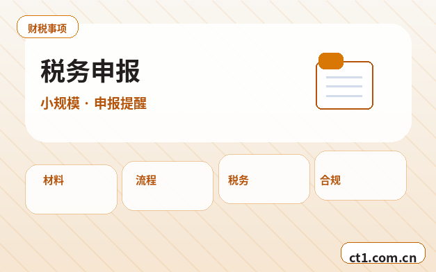 双鸭山公司注销社保公积金账户处理要点配图