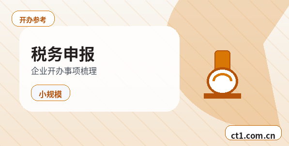 金昌公司注销税务注销前要核对什么配图