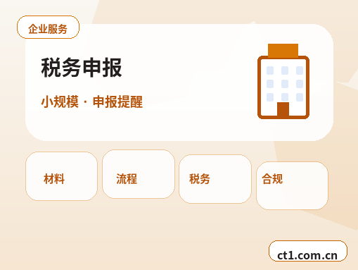 金昌公司注销税务注销前要核对什么配图