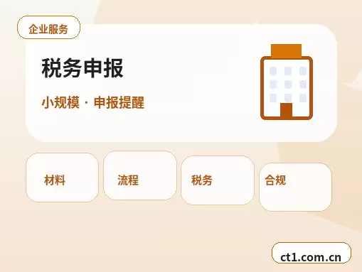 铁门关注册公司选择有限责任公司要注意什么配图