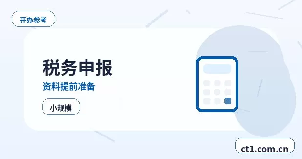 铁门关注册公司选择有限责任公司要注意什么配图