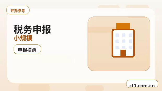 蒲城注册公司办理前如何确认纳税身份配图