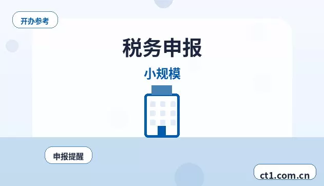 蒲城注册公司办理前如何确认纳税身份配图
