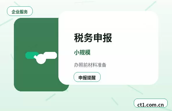 鞍山注册公司股权比例和章程怎么准备配图