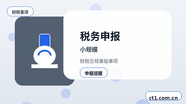 安庆公司注销有未申报记录能否办理配图