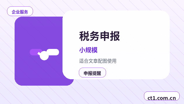 长沙代理记账地址异常后税务申报怎么处理配图