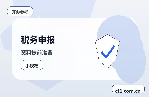 盐城经济技术开发区注册公司办理营业执照流程怎么安排配图