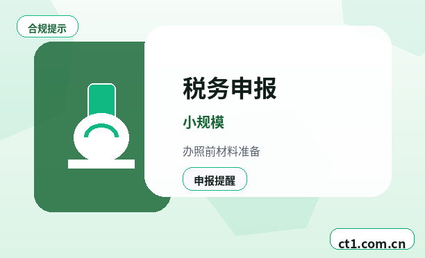 呼伦贝尔海拉尔区注册公司营业执照办理时间受哪些因素影响配图