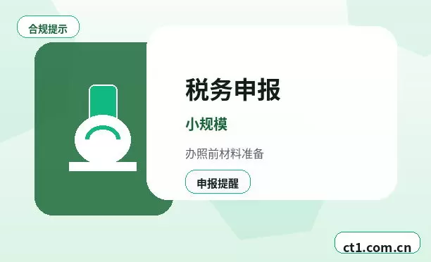 永兴注册公司：注册电商公司需要哪些材料配图