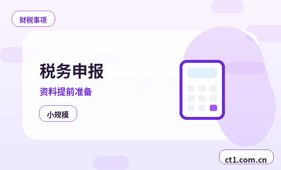 呼伦贝尔海拉尔区注册公司营业执照办理时间受哪些因素影响配图