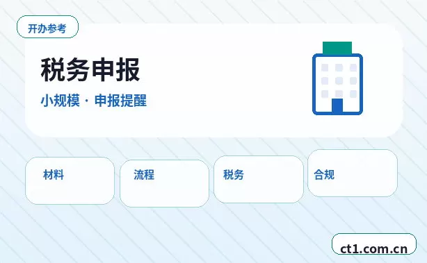 上海注册公司注册电商公司需要哪些材料配图
