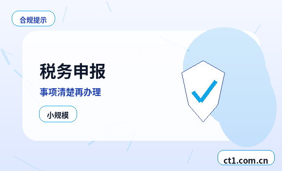 岑巩注册公司选择有限责任公司要注意什么缩略图
