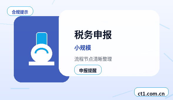 徐州公司变更财务负责人变更流程缩略图