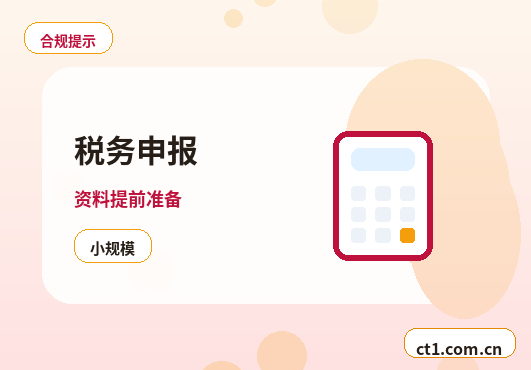 依安注册公司办理前如何确认纳税身份配图