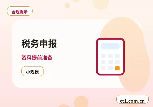 本溪注册公司办理前如何确认纳税身份配图