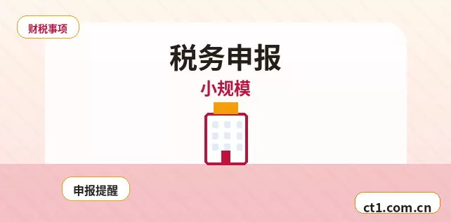 白沙资质代办办理前税务状态要不要核对配图