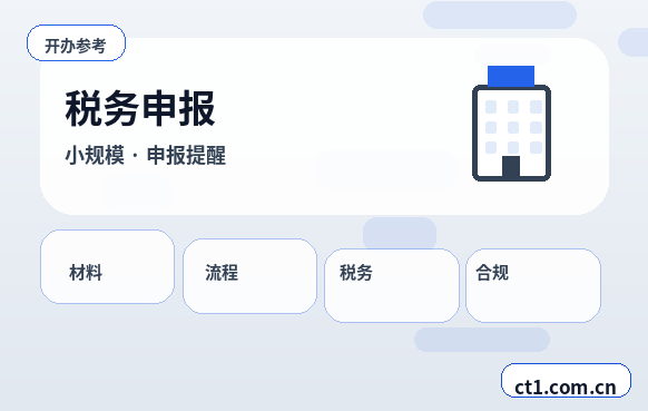 宁波公司变更外资公司变更注意事项配图