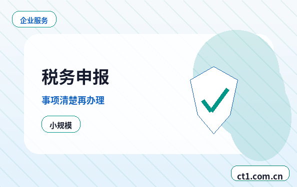 普洱代理记账新公司从什么时候开始记账缩略图