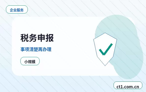 汉中南郑区注册公司一般纳税人公司设立要点配图